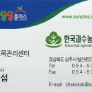 다시농업협동조합