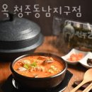엘지마트 상당점