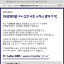 온세통신 사기문자 조심..인터넷전화기개통이라는 이미지