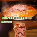 종로곱육개장