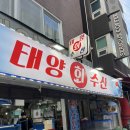 청송수산 이미지