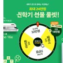KT 엠모바일 알뜰폰 가입후기, 혜택 총정리, 추천인 코드