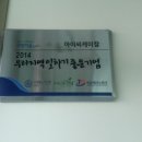 아이씨케미칼