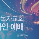 선한목자교회 이미지