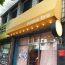 프롬오투유
