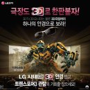 LG하나로트랜스