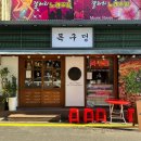 부평동암 이미지