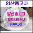 일공공일부분정비 | (양산중고차)벨로스터 터보익스트림