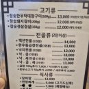 봉양로-2 | 아이도 어른도 만족, 마산 함안갈비&amp;곱창 가족외식 솔직 후기삼겹살·돼지갈비·한우돌곱창전골까지