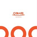 오 가게 글로벌에픽