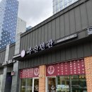 부산면관
