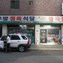 우방자동차정비 이미지