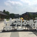 남원예촌 글씨 이미지