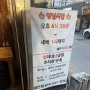 홍이네식당 | 가성비좋은 창원냉삼 홍이네냉삼집