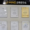 마인드교육연구소학원 네이버블로그