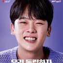 배우님 LG U+ 광고 모델 됐어요! 이미지