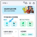 GS25평택어울림 이미지