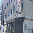 록멘 | [성수 맛집] 해장으로 딱인 얼큰한 국물! 🍜 '록멘' 매운 돈코츠 라멘 내돈내산 후기
