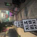 모퉁이 식육점 이미지