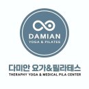 다미안 요가필라테스 상봉점 | 중랑구 필라테스 / 다미안요가&amp;필라테스 상봉점 / 주차가격이벤트