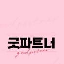 휴먼파트너주
