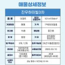 진우하이빌3차 이미지