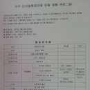 늘향골마을 이미지