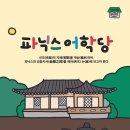 고대스터디
