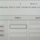 간이과세 부가세신고 어떻게하는거야ㅠㅠ 이미지