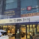 까망돼지 | NO.323_까망돼지