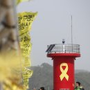 팽목소공원 네이버블로그