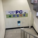 크레타PC방 이미지