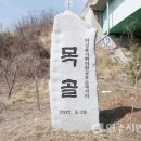 목골 이미지