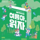 다원이음터 2층 이미지