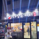 하삼동커피신평점 | 구미 신평 하삼동커피 커피와 붕어빵,호두과자 파는 가성비 카페 맛집 내돈내산 솔직후기