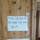 교래손칼국수 이미지