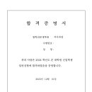 동아대 로스쿨 2024 합격자소서 판매 (비법전공,법정성 전무,지사립, 사회경력X, 최초합) 이미지