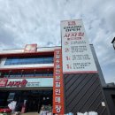 삼천병마로 | [내돈내산] 화성 사자킹 방문후기｜율암온천 근처 다이소보다 저렴한 초대형 생활용품 매장