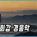 김희갑악단 이미지