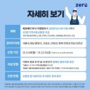 동일로마켓