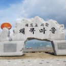 경포대농산 | 충남 당진 가볼만한곳: 왜목마을 해수욕장