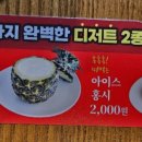 새마을식당구미옥계점 이미지