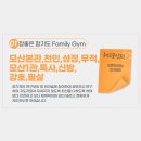 모산합기도 1관 이미지