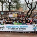 대구이곡초등학교 이미지