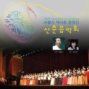 신춘음악회 이미지