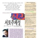 강좌143_ 김상봉, ＜시와 서로주체성＞(2023.11.25. 토. 파랗게날연구공간) 이미지