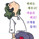 몸펴기생활운동 이미지
