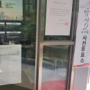 암사2동 주민센터 이미지