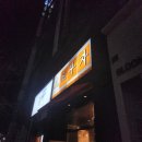 조부자매운순대가CGV점