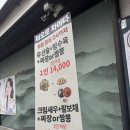 바오로 | 사당 중국집 맛집 리뷰│바오로차이나 솔직 체험단 후기